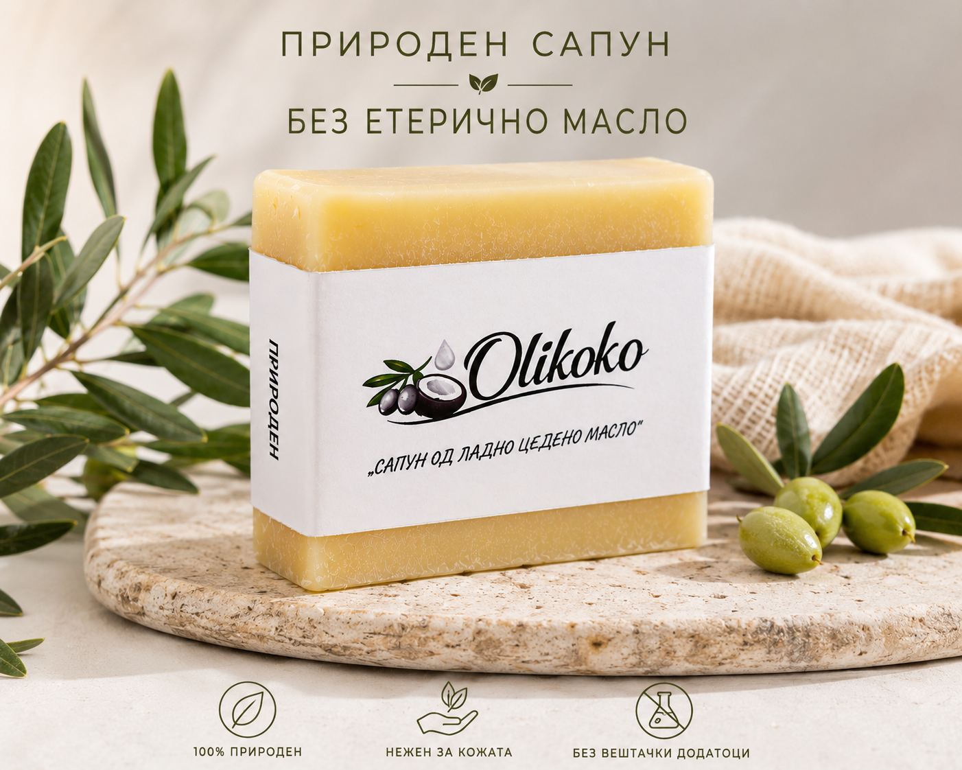 Сапун-достапно od 7Juli